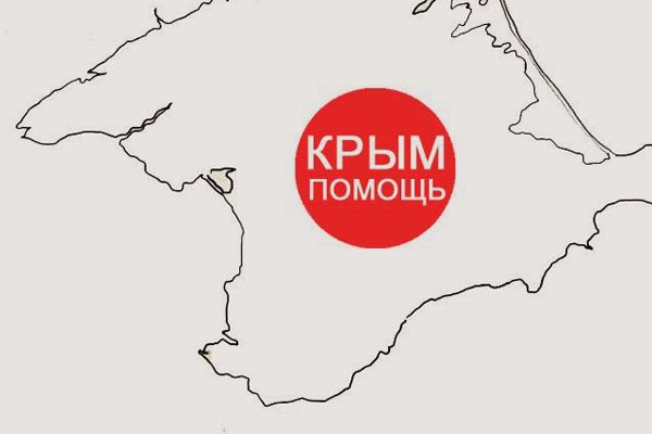 До річниці депортації кримських татар «Українське радіо» запускає проект з «Крим-SOS»