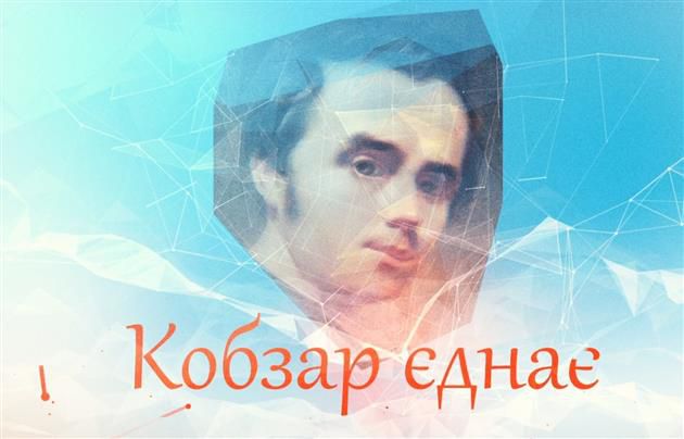 Гран-прі фестивалю «Кобзар єднає Україну» вибороли радіопрограма з Полтавської  і телепрограма з Луганської філій НТКУ