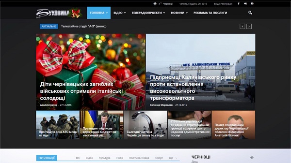 ТРК «Буковина» запустила новий сайт