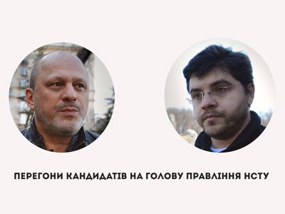 Перегони кандидатів на голову правління НСТУ: Аласанія та Вибрановський