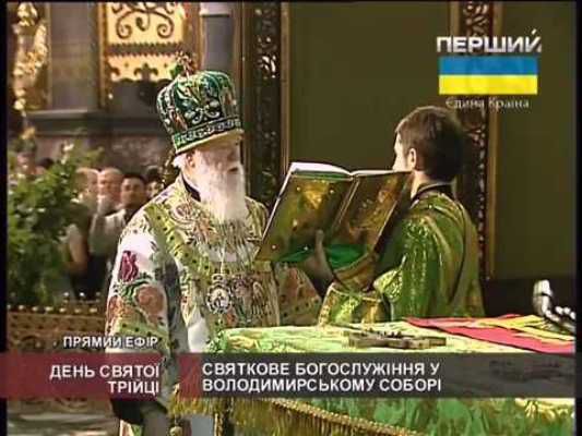 «UA: Перший» та «UA: Крим» наживо покажуть урочисті богослужіння до Дня Святої Трійці