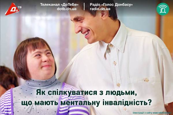 Донецька філія НСТУ знімає ролики та виробляє програми про етичне ставлення до людей з інвалідністю