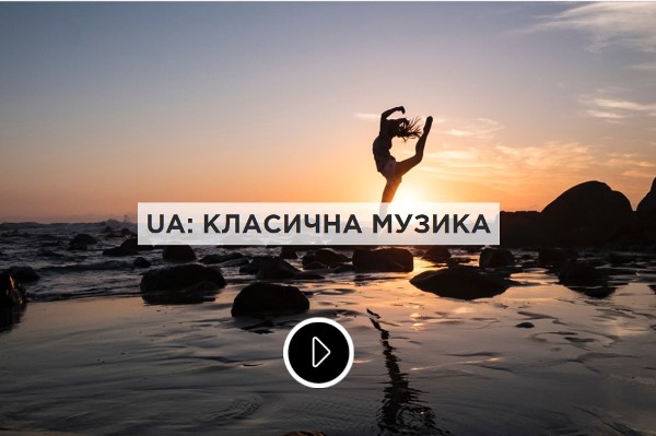 У НСТУ створили сайт «UA: Класична музика»