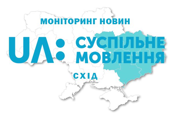 Моніторинг Суспільного: Як дотримувалися стандартів на Донбасі, у Дніпрі, Запоріжжі, Полтаві, Харкові та Кривому Розі