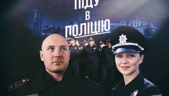 На «UА:Першому» покажуть фільм Богдана Кутєпова «Піду в поліцію»