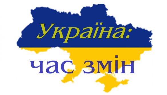ОДТРК «Лтава» запустила проект «Україна – час змін»