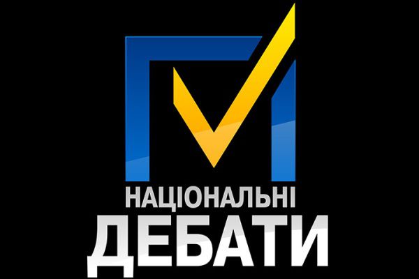 «Національні дебати» в Миколаєві відбудуться попри відмову одного з кандидатів від участі