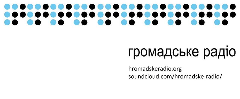 «Громадське радіо» розпочало ефірне мовлення на Донбасі