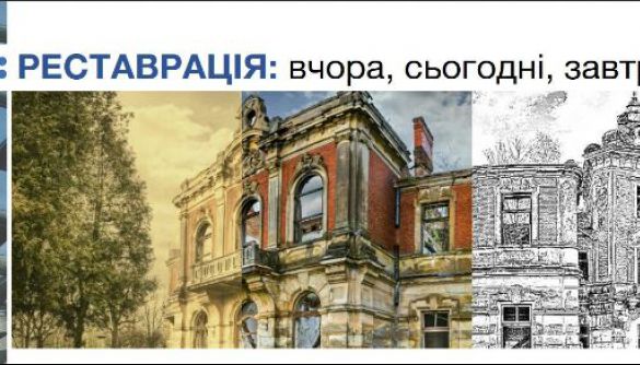 У Львові 28 травня – презентація ідеї нового проекту «UA:Перший» «Реставрація»