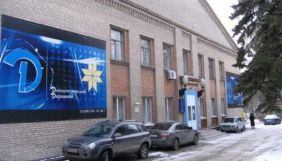 Дніпропетровська ОДТРК припинила реєстрацію як юридична особа