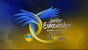 10 вересня стане відомо, хто поїде на дитяче «Євробачення 2016»