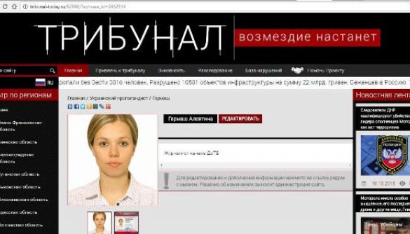 Персональні дані журналістів «До ТеБе» розмістили на сайті сепаратистів