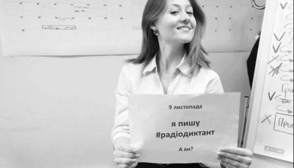 «Українське радіо» та  «UА:Перший» транслюватимуть радіодиктант національної єдності