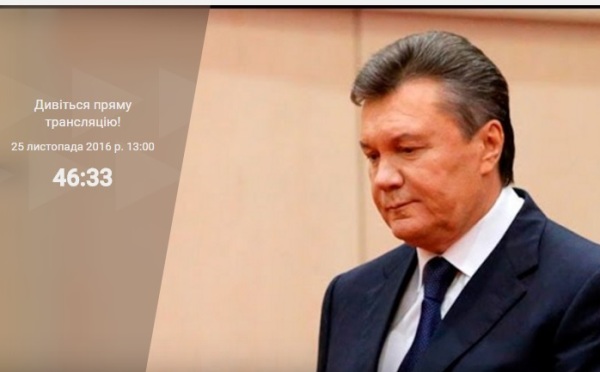 Допит Віктора Януковича у прямому ефірі покаже «UА:Перший»