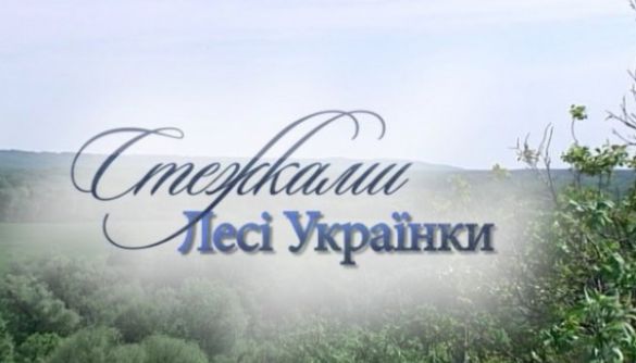 Полтавська філія НТКУ презентує документальний фільм «Стежками Лесі Українки»