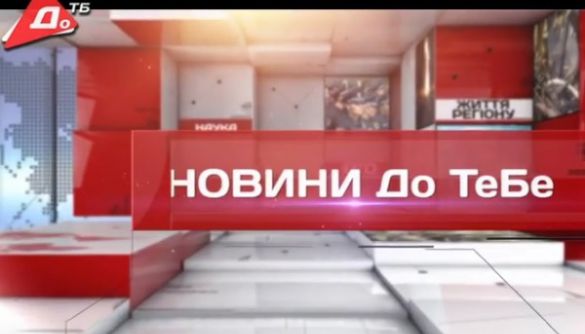 Телеканал «До ТеБе» можна дивитися в окупованому Донецьку
