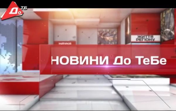 Телеканал «До ТеБе» можна дивитися в окупованому Донецьку