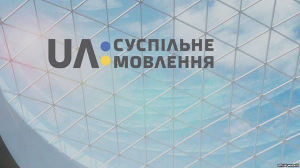 Наглядова рада затвердила місію суспільного мовлення в Україні