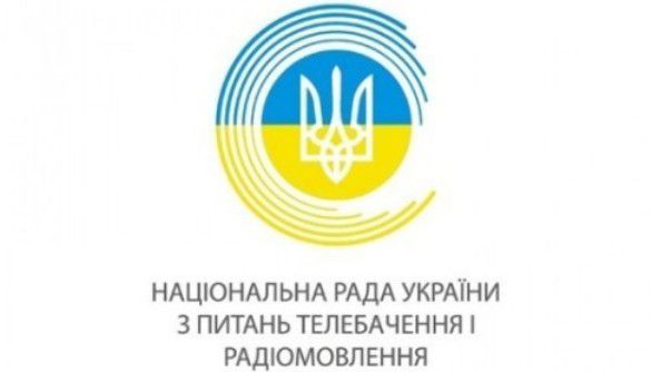 Нацрада об’єднала 86 радійних ліцензій НСТУ в три з позивними «Українське радіо», «Промінь» і «Культура»