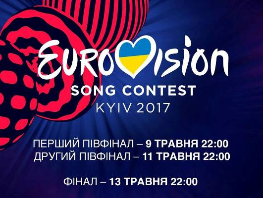 Оргкомітет «Євробачення» може покарати Україну та Росію після проведення конкурсу