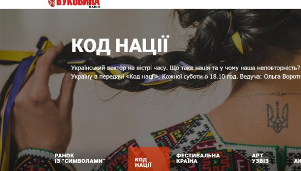 Радіо «Буковина» зайняло другу позицію у рейтингу найпопулярніших радіостанцій у Чернівцях