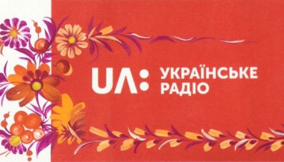 У Дніпрі розробили логотип Українського радіо в стилі петриківського розпису