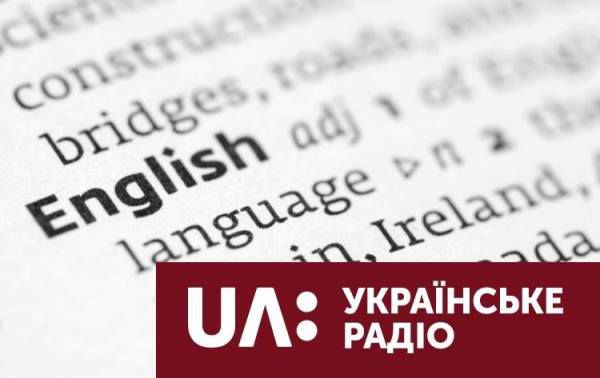 «Українське радіо» запустило щоденні англомовні програми, які виходять в Україні та США