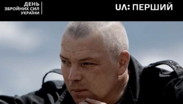 День Збройних сил України на «UA: Першому»: телеканал покаже документальні фільми і програми про військових