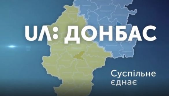 «UA: Донбас» розпочав супутникове мовлення