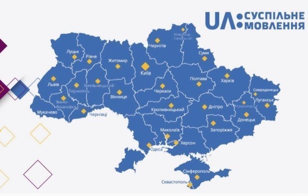 НСТУ шукає менеджера та асистента для підтримки регіоналізації Суспільного мовлення України