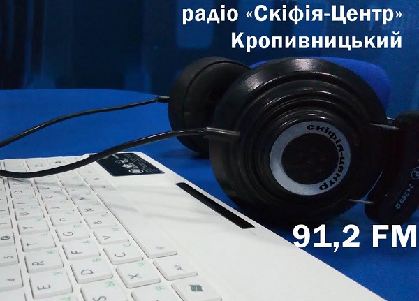 Суспільне радіо Кропивницького упродовж кількох місяців транслюватиме казки Василя Сухомлинського