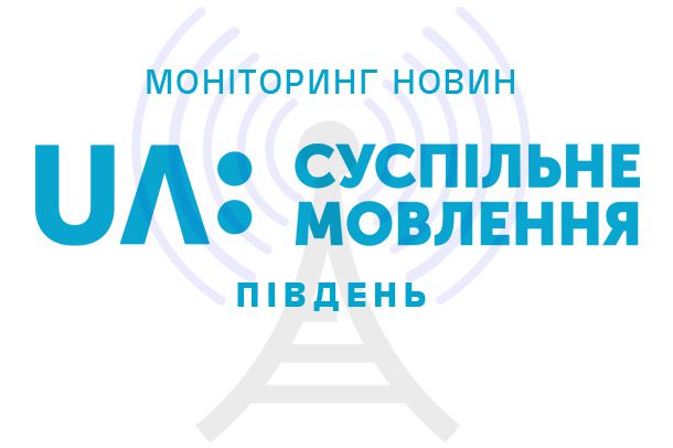 Моніторинг Суспільного: як новинарі дотримувалися стандартів у Вінниці, Запоріжжі, Кропивницькому, Миколаєві, Одесі, Херсоні та на каналі «UA: Крим»