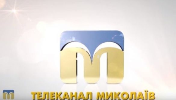 Суспільне регіональне мовлення Миколаєва під загрозою зупинення. ВІДКРИТИЙ ЛИСТ