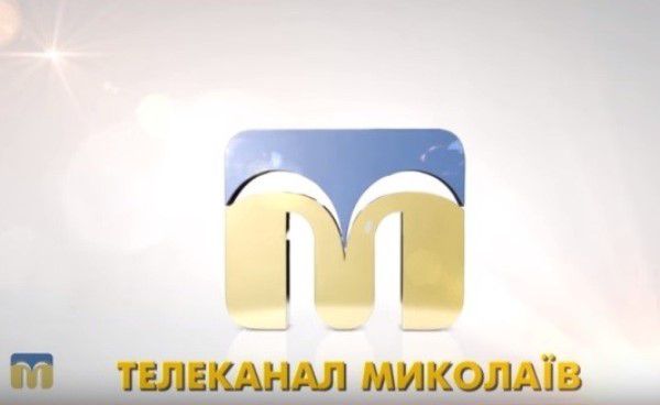 Суспільне регіональне мовлення Миколаєва під загрозою зупинення. ВІДКРИТИЙ ЛИСТ