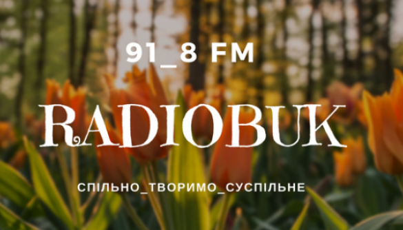 Радіо «Буковина» вперше проведе виїзний ефір