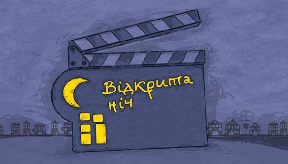 23 і 24 червня – показ фільмів-переможців фестивалю «Відкрита ніч» у телецентрі «Олівець»