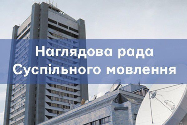 Народні депутати пропонують внести до складу наглядової ради НСТУ представника Всеукраїнської Ради Церков
