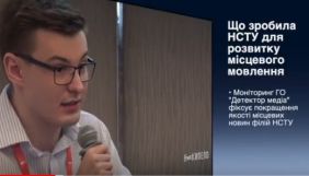 Що робить НСТУ для розвитку місцевого мовлення — Вадим Міський на DMF2018