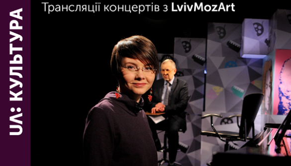 Упродовж 10 днів «UA: Культура» та «UA: Львів» наживо показуватимуть симфонічні концерти з LvivMozArt