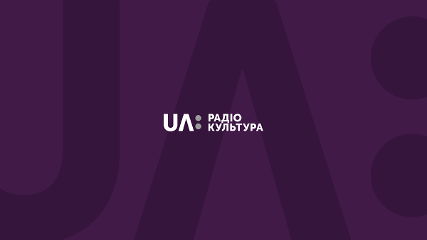 На конкурс «Радіодрама UA/UK» допущено 143 роботи