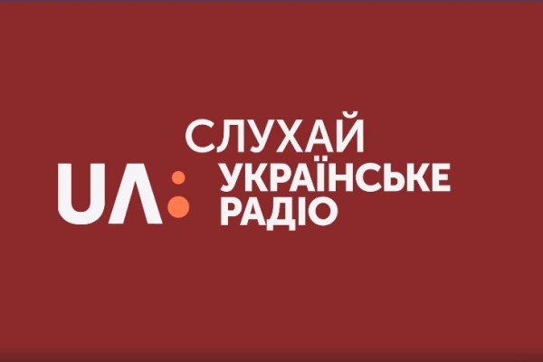 На «Українському радіо» стартує програма про фінансову грамотність, яку вестимуть Хоркін, Табаченко і Славінська