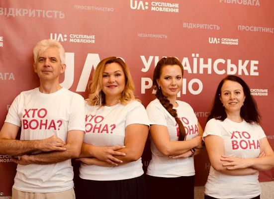 На «Українському радіо» стартує проект про успішних жінок «Хто вона?»