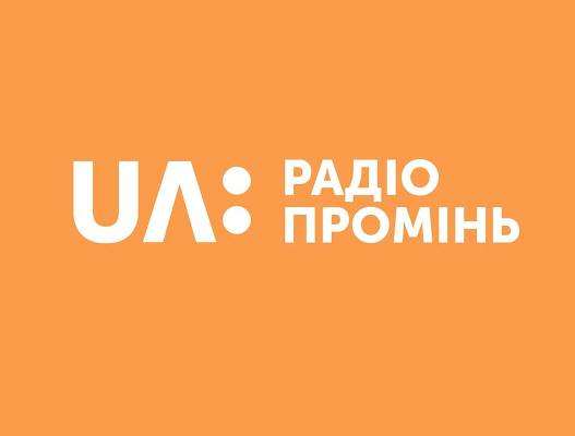 На Харківщині місцеві мовники будуть ретранслювати радіо «Промінь»
