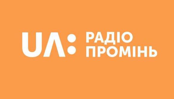 На Харківщині місцеві мовники будуть ретранслювати радіо «Промінь»