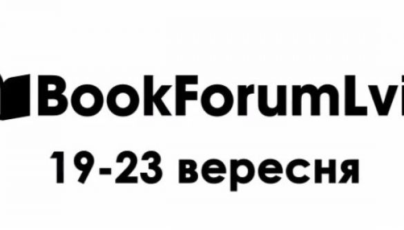 21 вересня – дискусія «Література: слухати і дивитися. Як Суспільний мовник популяризує читання?» на «Форумі видавців 2018»