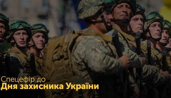 День захисника України: Суспільний мовник покаже спецпроекти та урочисті заходи за участі Порошенка