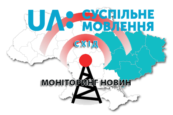 Моніторинг Суспільного: як журналісти дотримувалися стандартів у Дніпрі, Запоріжжі, Полтаві, Харкові, Кривому Розі та на Донбасі