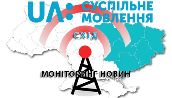 Моніторинг Суспільного: як журналісти дотримувалися стандартів у Дніпрі, Запоріжжі, Полтаві, Харкові, Кривому Розі та на Донбасі
