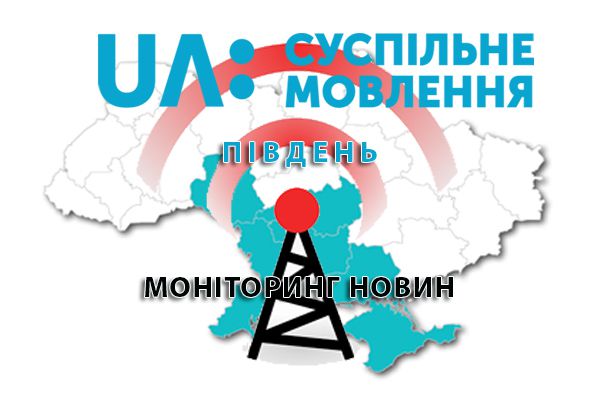 Моніторинг Суспільного: як журналісти дотримувалися стандартів у Вінниці, Кропивницькому, Миколаєві, Одесі, Херсоні та на каналі «UA: Крим»