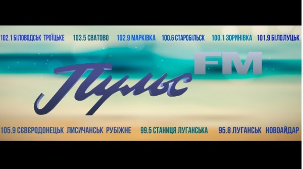 Радіо «Пульс FM» мовитиме у селищі Широкому Луганської області